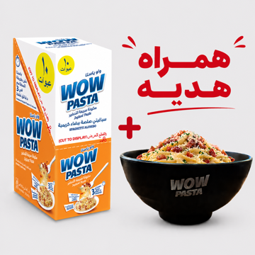 واو پاستا - پک 10 تایی پاستای فوری 3 دقیقه ای با طعم آلفردو